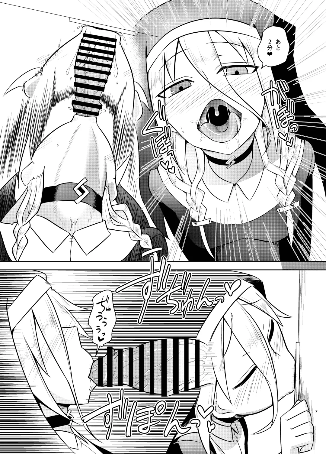 [Kurakumo Nue] Sister IA & ONE to Himitsu no Zangeshitsu Fhentai - Page 7