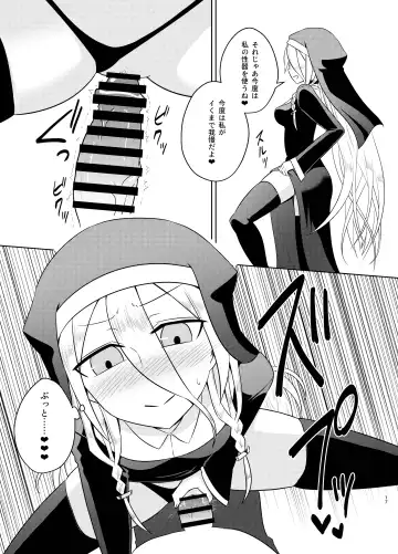 [Kurakumo Nue] Sister IA & ONE to Himitsu no Zangeshitsu Fhentai - Page 17