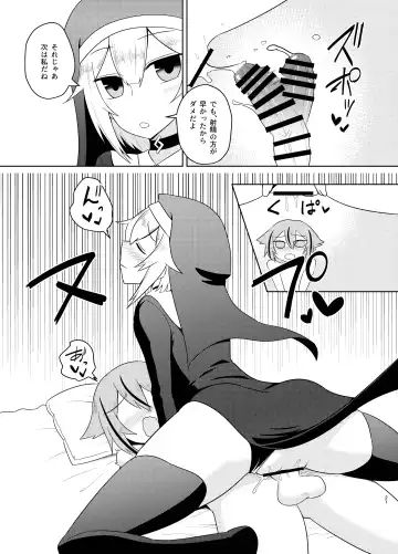 [Kurakumo Nue] Sister IA & ONE to Himitsu no Zangeshitsu Fhentai - Page 21