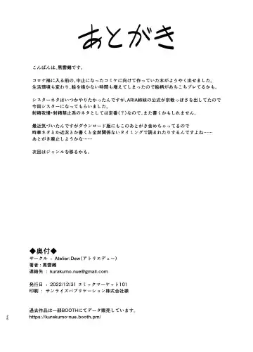 [Kurakumo Nue] Sister IA & ONE to Himitsu no Zangeshitsu Fhentai - Page 26