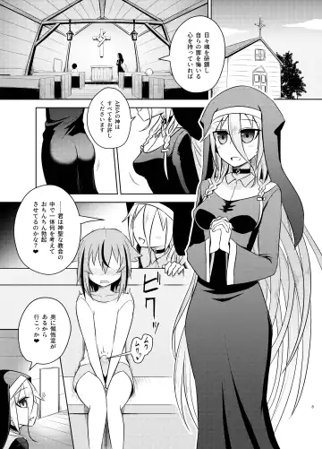 [Kurakumo Nue] Sister IA & ONE to Himitsu no Zangeshitsu Fhentai - Page 3