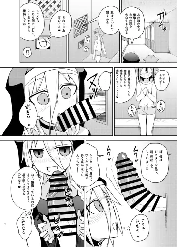 [Kurakumo Nue] Sister IA & ONE to Himitsu no Zangeshitsu Fhentai - Page 4