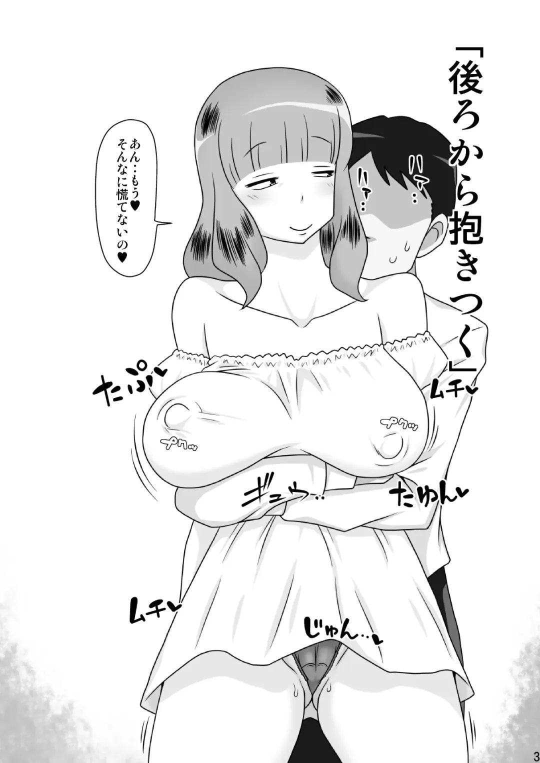 [Dt Hone] Tomodachi no Mama to suru, 11 no Koto. Fhentai - Page 3