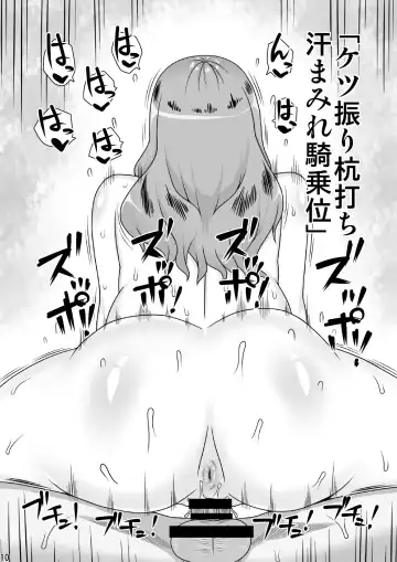 [Dt Hone] Tomodachi no Mama to suru, 11 no Koto. Fhentai - Page 10