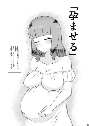 [Dt Hone] Tomodachi no Mama to suru, 11 no Koto. Fhentai - Page 13