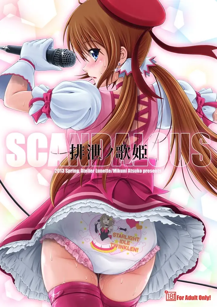 [Mikuni Atsuko] SCANDALOUS -Haisetsu no Utahime- Fhentai - Page 1