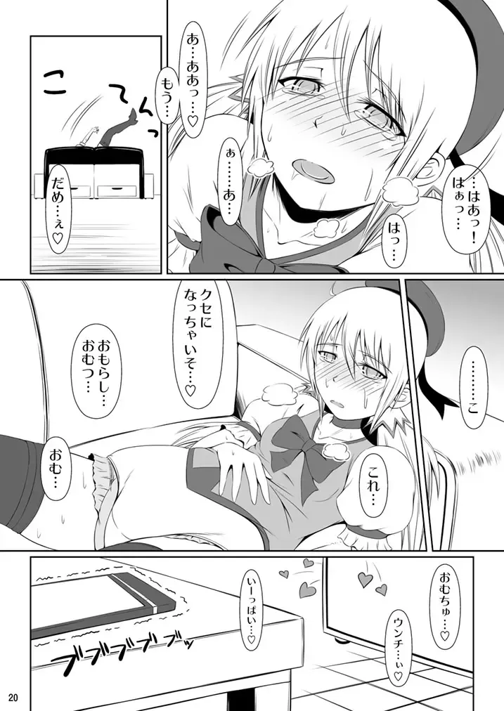 [Mikuni Atsuko] SCANDALOUS -Haisetsu no Utahime- Fhentai - Page 19