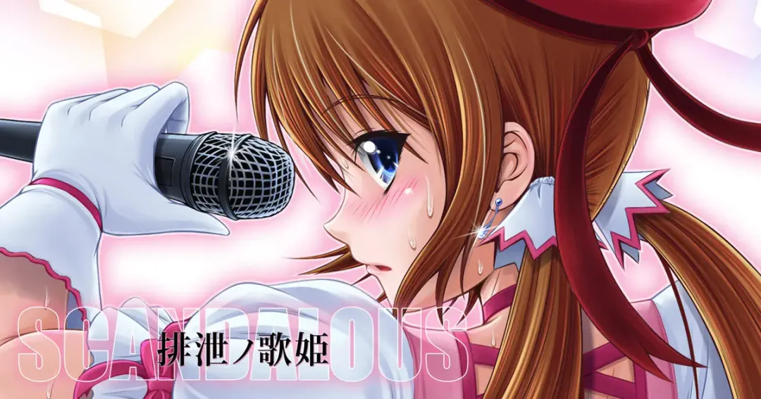 [Mikuni Atsuko] SCANDALOUS -Haisetsu no Utahime- Fhentai - Page 23