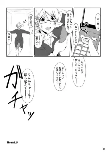 [Mikuni Atsuko] SCANDALOUS -Haisetsu no Utahime- Fhentai - Page 20