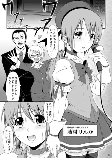 [Mikuni Atsuko] SCANDALOUS -Haisetsu no Utahime- Fhentai - Page 4