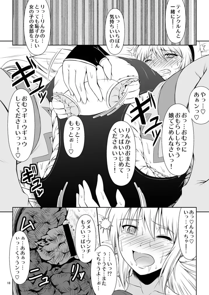 [Mikuni Atsuko] SCANDALOUS -Haisetsu no Utahime- act. 3 Fhentai - Page 18