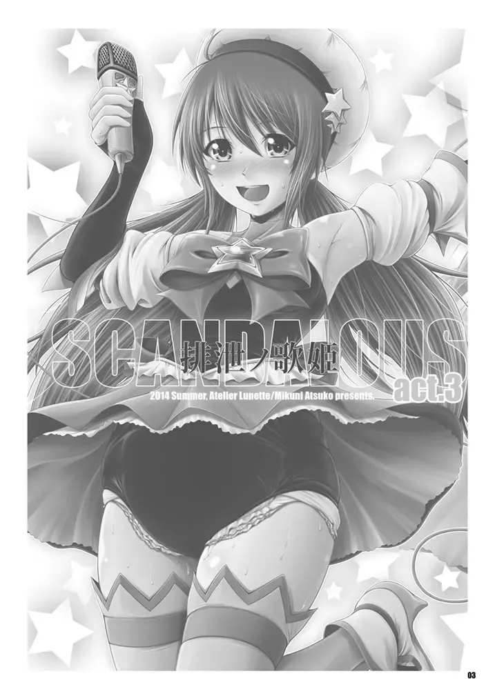 [Mikuni Atsuko] SCANDALOUS -Haisetsu no Utahime- act. 3 Fhentai - Page 3