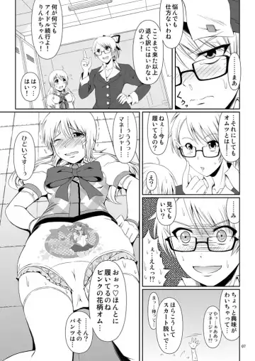 [Mikuni Atsuko] SCANDALOUS -Haisetsu no Utahime- act. 3 Fhentai - Page 7