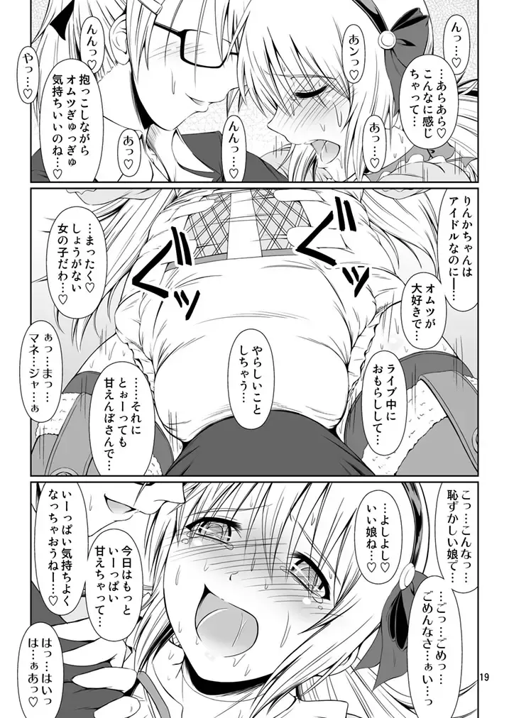 [Mikuni Atsuko] SCANDALOUS -Haisetsu no Utahime- act. 4 Fhentai - Page 18