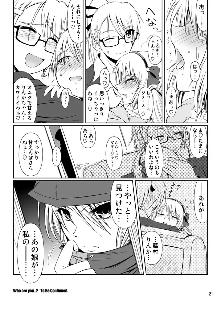 [Mikuni Atsuko] SCANDALOUS -Haisetsu no Utahime- act. 4 Fhentai - Page 20