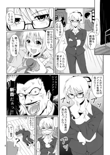 [Mikuni Atsuko] SCANDALOUS -Haisetsu no Utahime- act. 4 Fhentai - Page 5