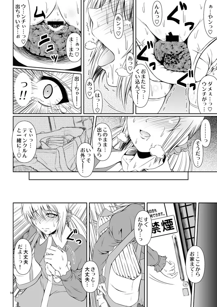 [Mikuni Atsuko] SCANDALOUS -Haisetsu no Utahime- act. 5 Fhentai - Page 16