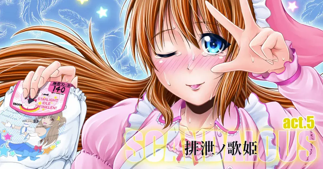 [Mikuni Atsuko] SCANDALOUS -Haisetsu no Utahime- act. 5 Fhentai - Page 22