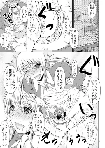 [Mikuni Atsuko] SCANDALOUS -Haisetsu no Utahime- act. 5 Fhentai - Page 15