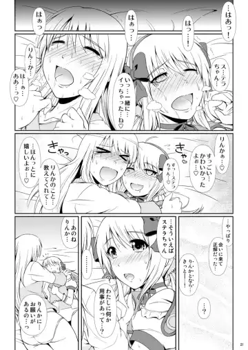 [Mikuni Atsuko] SCANDALOUS -Haisetsu no Utahime- act. 6 Fhentai - Page 20