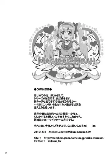 [Mikuni Atsuko] SCANDALOUS -Haisetsu no Utahime- act. 6 Fhentai - Page 3