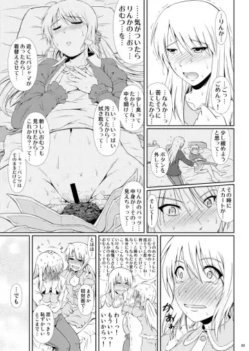 [Mikuni Atsuko] SCANDALOUS -Haisetsu no Utahime- act. 6 Fhentai - Page 8