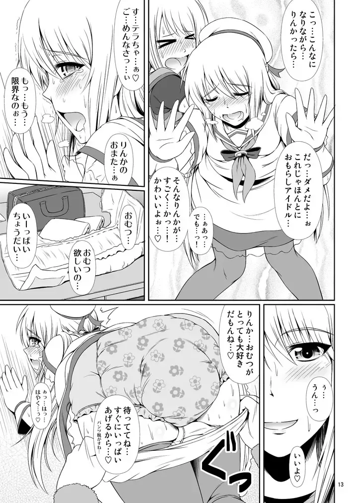 [Mikuni Atsuko] SCANDALOUS -Haisetsu no Utahime- act. 7 Fhentai - Page 12