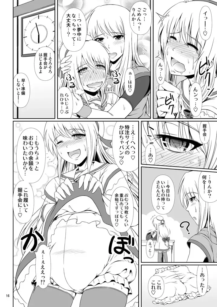 [Mikuni Atsuko] SCANDALOUS -Haisetsu no Utahime- act. 7 Fhentai - Page 15