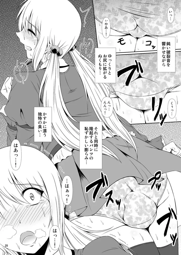 [Mikuni Atsuko] SCANDALOUS -Haisetsu no Utahime- act. 7 Fhentai - Page 19