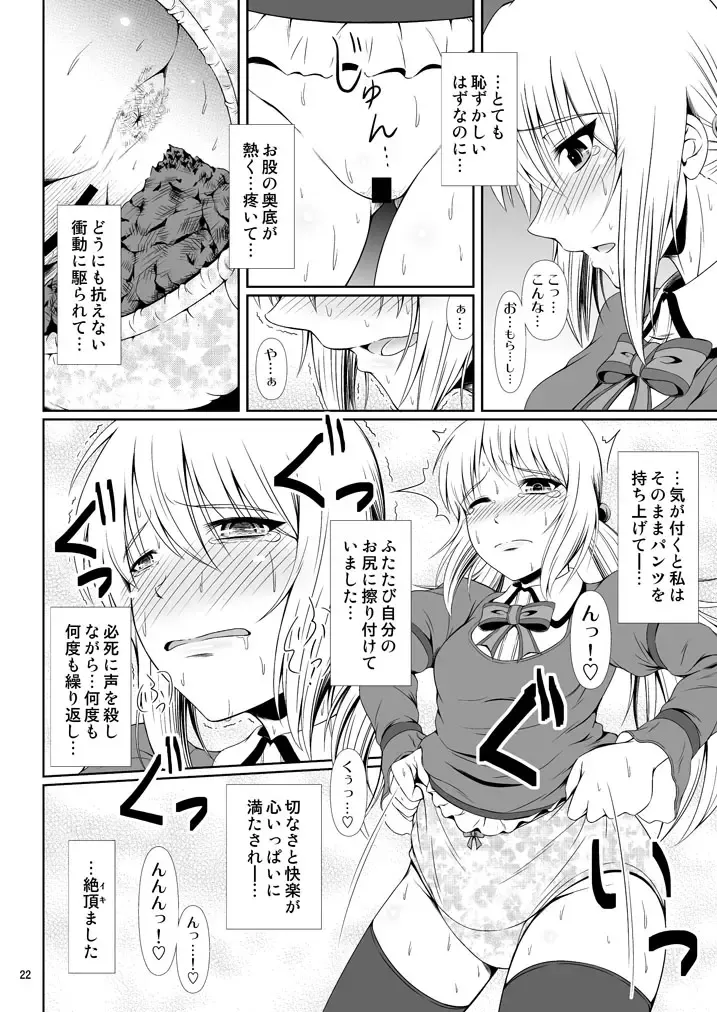 [Mikuni Atsuko] SCANDALOUS -Haisetsu no Utahime- act. 7 Fhentai - Page 21