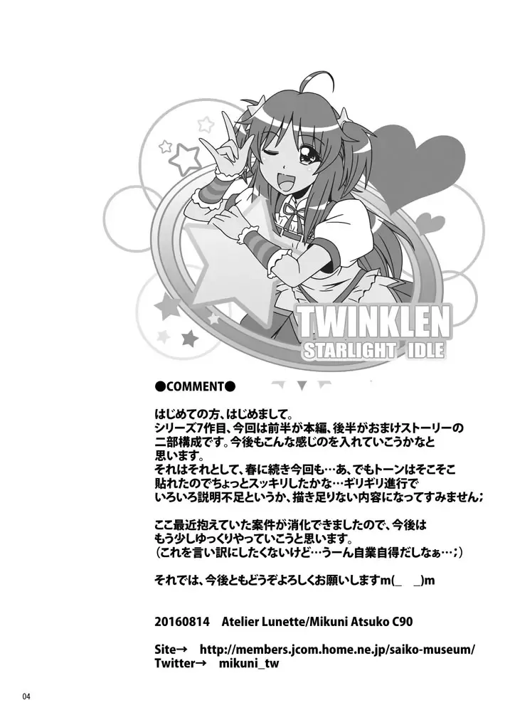 [Mikuni Atsuko] SCANDALOUS -Haisetsu no Utahime- act. 7 Fhentai - Page 3