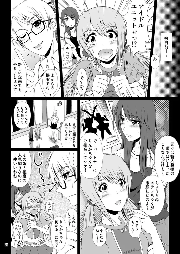 [Mikuni Atsuko] SCANDALOUS -Haisetsu no Utahime- act. 7 Fhentai - Page 5
