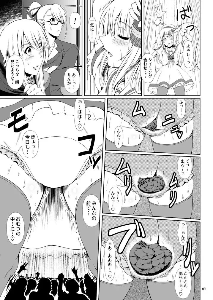 [Mikuni Atsuko] SCANDALOUS -Haisetsu no Utahime- act. 7 Fhentai - Page 8