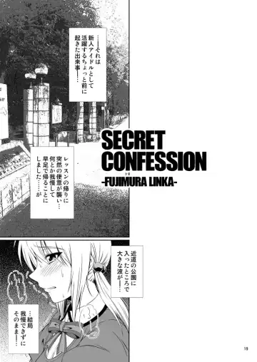 [Mikuni Atsuko] SCANDALOUS -Haisetsu no Utahime- act. 7 Fhentai - Page 18