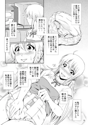 [Mikuni Atsuko] SCANDALOUS -Haisetsu no Utahime- act. 7 Fhentai - Page 22