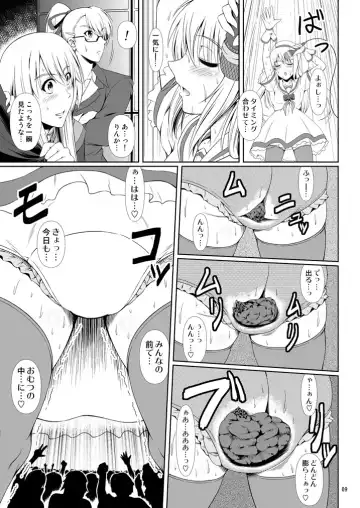 [Mikuni Atsuko] SCANDALOUS -Haisetsu no Utahime- act. 7 Fhentai - Page 8