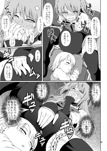 [Mikuni Atsuko] SCANDALOUS -Haisetsu no Utahime- act. 8 Fhentai - Page 20