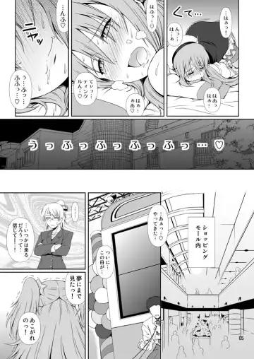 [Mikuni Atsuko] SCANDALOUS -Haisetsu no Utahime- act. 8 Fhentai - Page 4