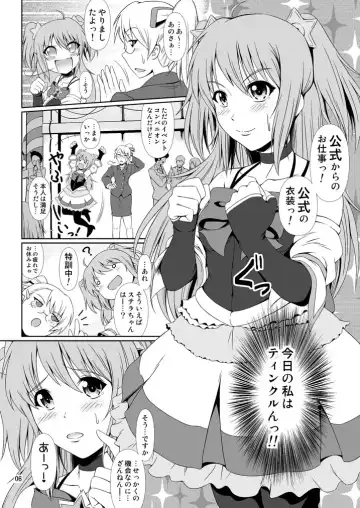 [Mikuni Atsuko] SCANDALOUS -Haisetsu no Utahime- act. 8 Fhentai - Page 5