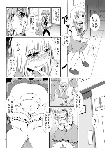 [Mikuni Atsuko] SCANDALOUS -Haisetsu no Utahime- act. 8 Fhentai - Page 9