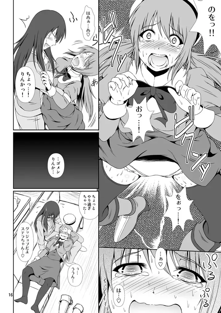 [Mikuni Atsuko] SCANDALOUS -Haisetsu no Utahime- act. 9 Fhentai - Page 16