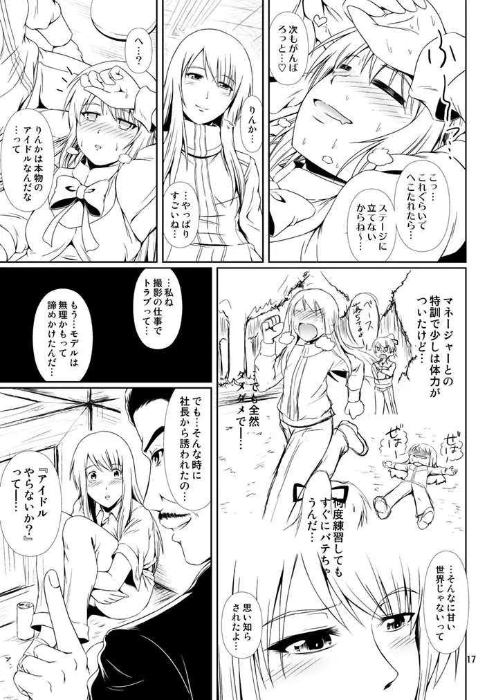 [Mikuni Atsuko] SCANDALOUS -Haisetsu no Utahime- act. 9 Fhentai - Page 17