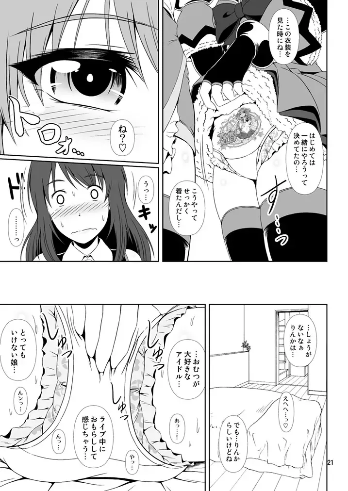 [Mikuni Atsuko] SCANDALOUS -Haisetsu no Utahime- act. 9 Fhentai - Page 21
