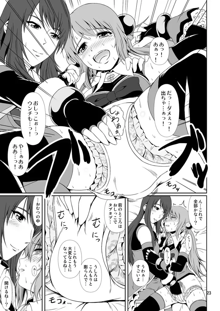[Mikuni Atsuko] SCANDALOUS -Haisetsu no Utahime- act. 9 Fhentai - Page 23