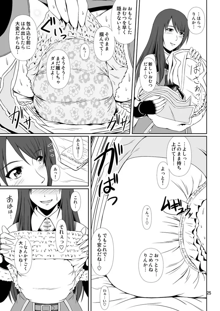 [Mikuni Atsuko] SCANDALOUS -Haisetsu no Utahime- act. 9 Fhentai - Page 25