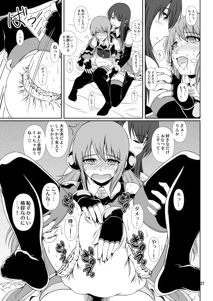 [Mikuni Atsuko] SCANDALOUS -Haisetsu no Utahime- act. 9 Fhentai - Page 27