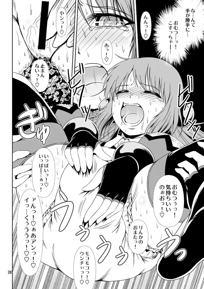 [Mikuni Atsuko] SCANDALOUS -Haisetsu no Utahime- act. 9 Fhentai - Page 28