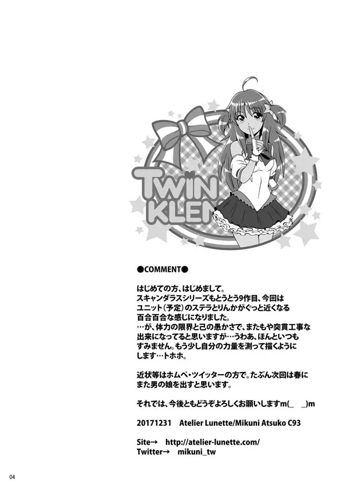 [Mikuni Atsuko] SCANDALOUS -Haisetsu no Utahime- act. 9 Fhentai - Page 4