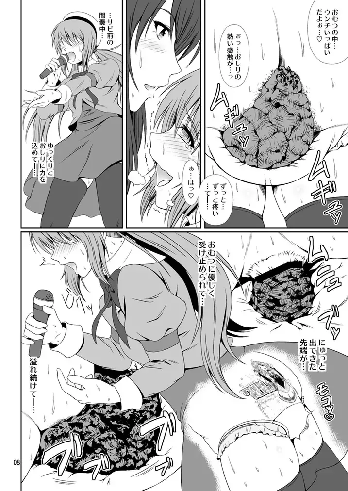 [Mikuni Atsuko] SCANDALOUS -Haisetsu no Utahime- act. 9 Fhentai - Page 8