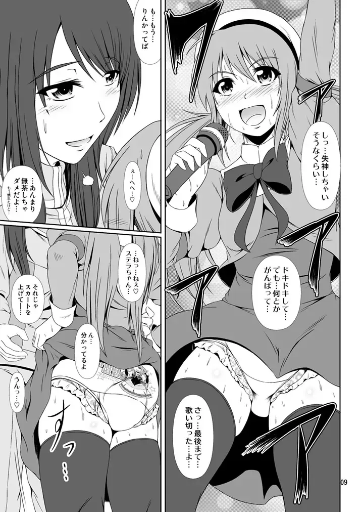 [Mikuni Atsuko] SCANDALOUS -Haisetsu no Utahime- act. 9 Fhentai - Page 9